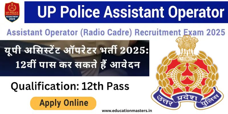 UP Police Recruitment